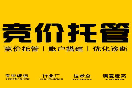 竞价推广开户成功故事集锦，激发你的灵感！
